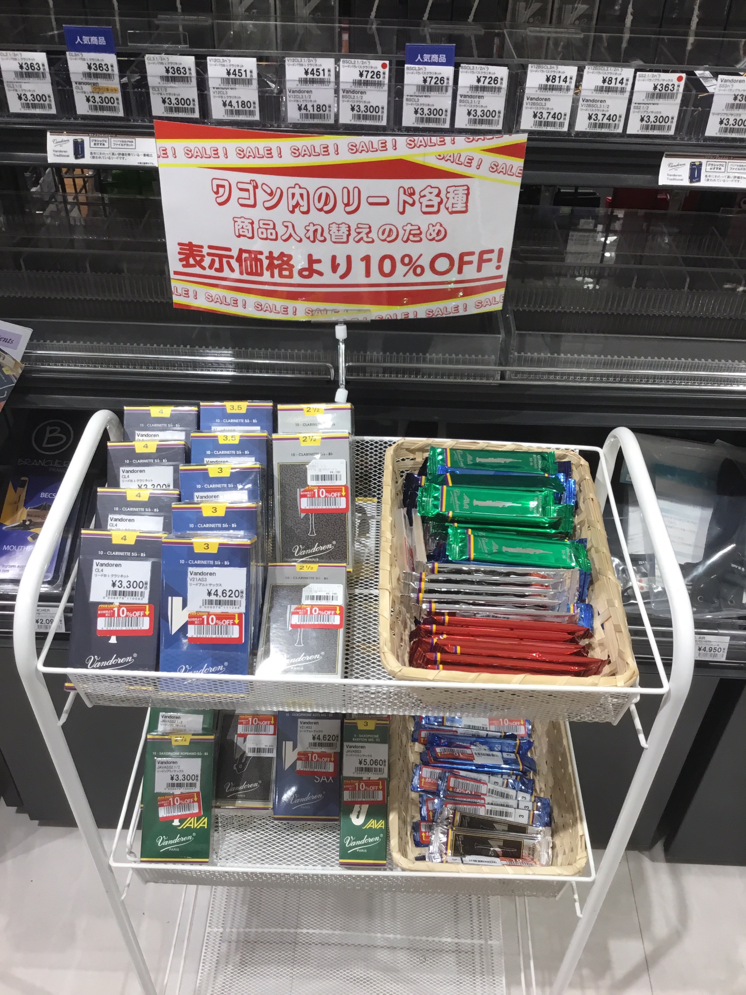 【管楽器】各種リード在庫売り切り10％OFFセール中！