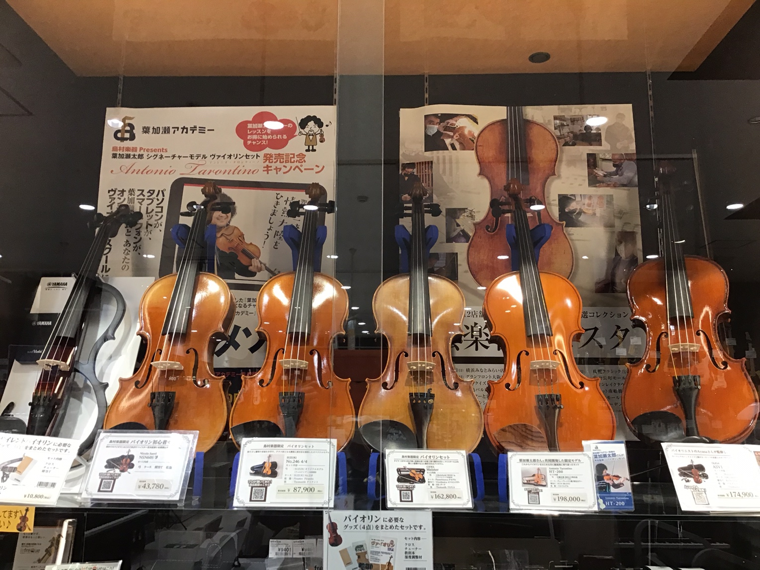 *ヴァイオリン（バイオリン）総合案内。栃木県でヴァイオリンを購入されるなら当店にご相談ください。 当店にて展示のございますラインナップです。全ての機種はお試し可能です。 （展示の機種以外や分数モデルなども取りせできます。当店スタッフにお問合せください） |[#h:title=ヴァイオリンご購入の前に […]