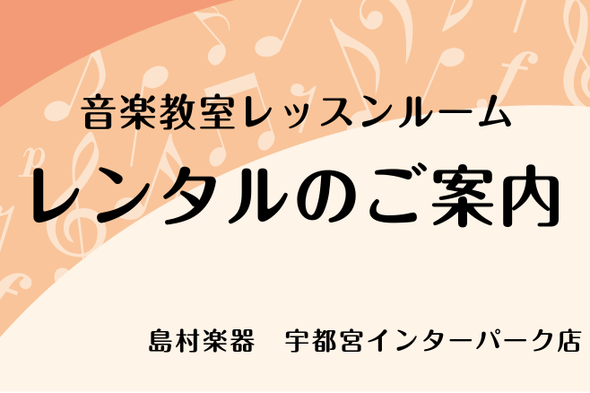 【レンタルルームのご案内】一般の方もご利用いただけます