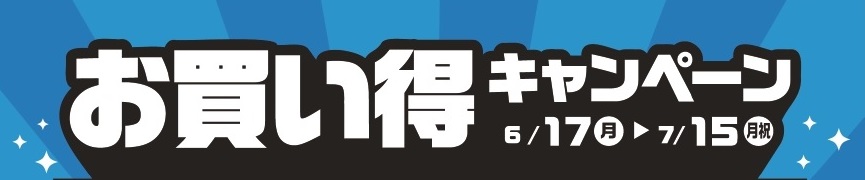 CONTENTSドラムを始めるなら今がお得です！！初めての方には電子ドラム体験会！ドラムを始めるなら今がお得です！！ ドラムを始めようか迷っている方、電子ドラムの購入を検討している方。 7月15日までの期間限定で「お買い得キャンペーン」を開催中です！！ RolandのV-Drumsシリーズから以下3 […]