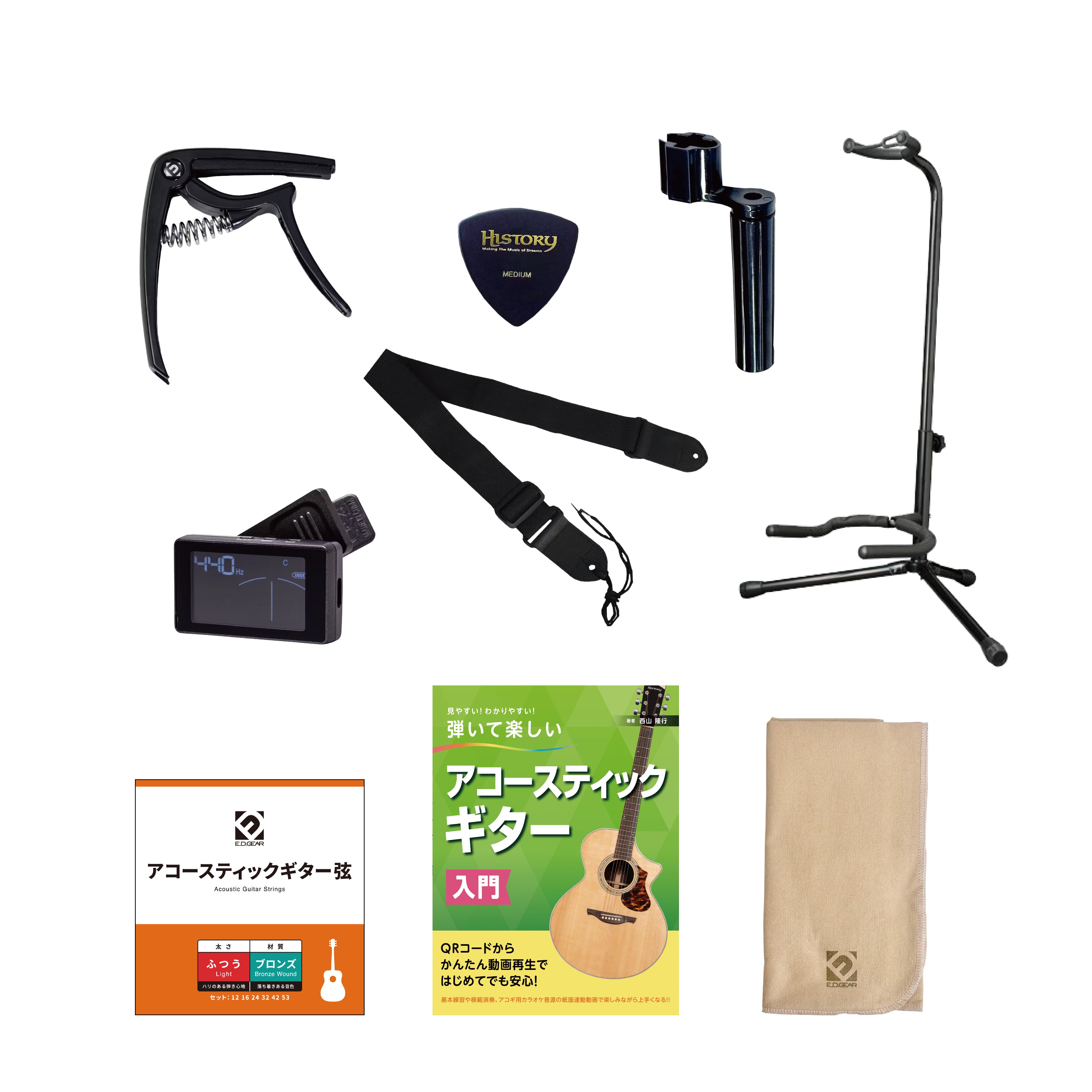 アコースティックギター福袋セット（てぬぐい付き）