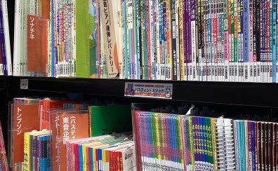 【楽譜・レッスン教本】充実の品揃え！島村楽器宇都宮インターパーク店楽譜コーナーのご案内