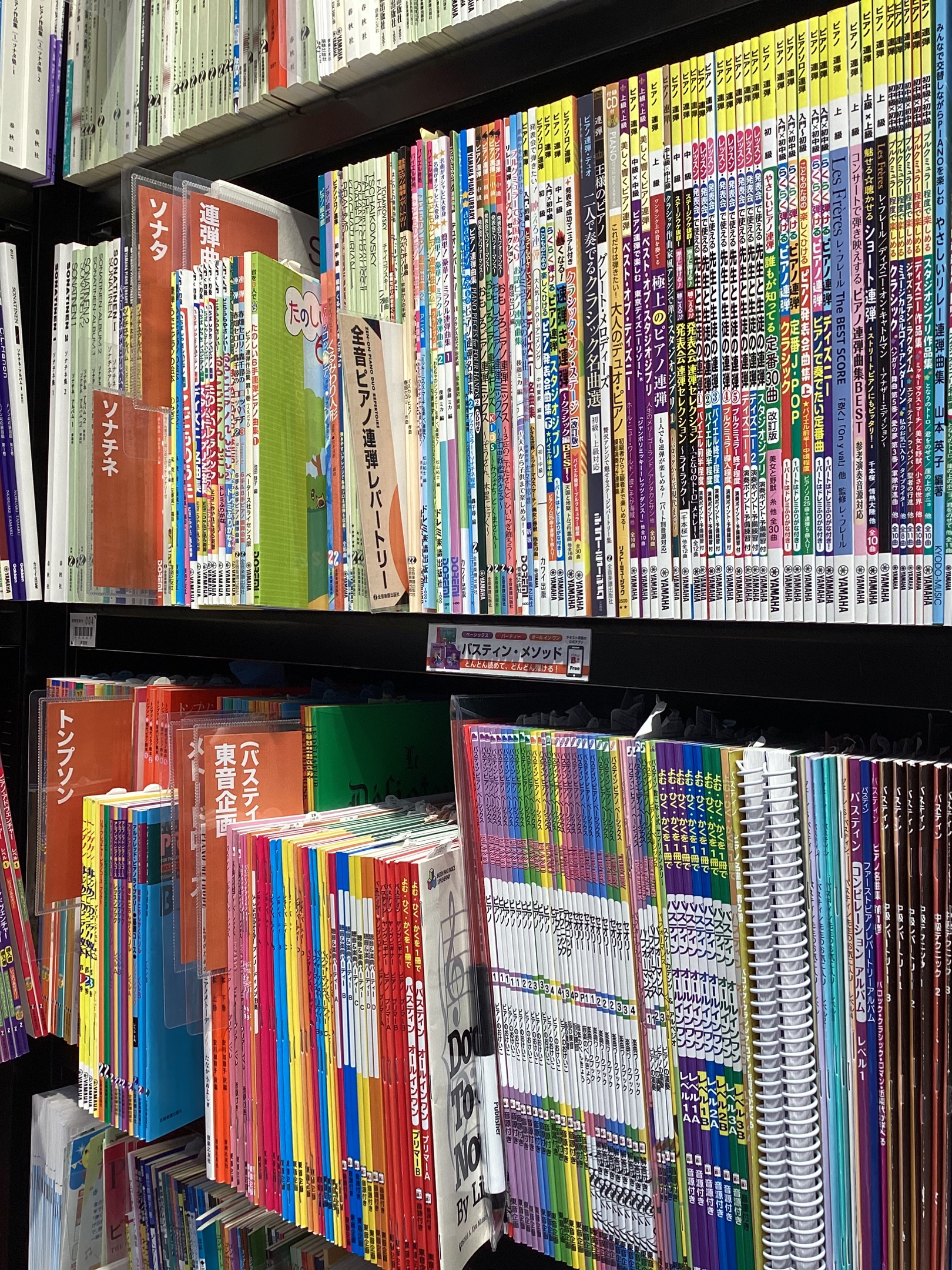 こんにちは！宇都宮インターパーク店　楽譜担当の菊地です。 当店の楽譜コーナーでは、常時6,000冊以上の楽譜を取り揃えております。 店頭で楽譜の中身をご確認頂いてからお買い求めいただけます！ CONTENTS店頭・お電話にて、楽譜選びのお手伝いをいたします！お取り扱いしている楽譜楽譜のお取り寄せも承 [&hellip;]