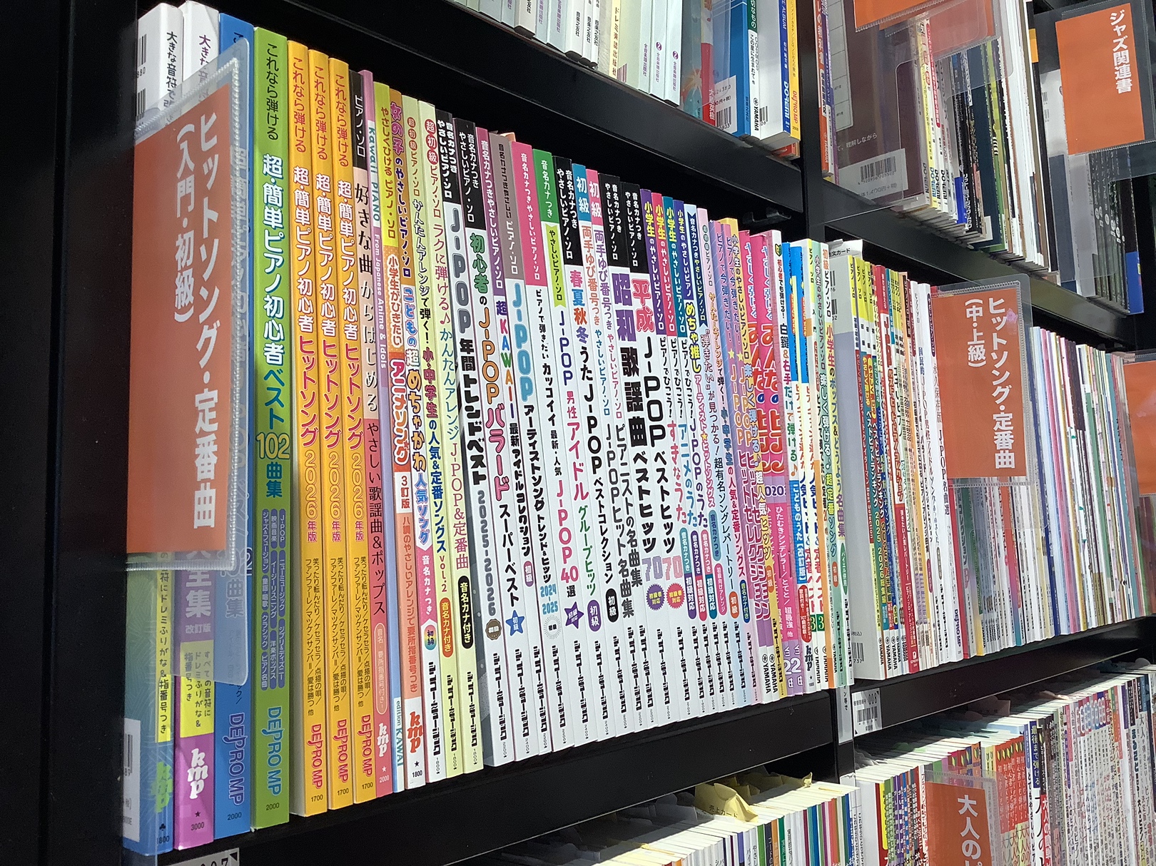 こんにちは！楽譜担当の菊地です。今回は初心者にも楽しめるピアノ楽譜をご紹介させていただきます。 この春ピアノを始めたい・始めるという方も多いと思います、是非参考にしてみてください。 CONTENTS簡単レベル①簡単レベル②簡単レベル③簡単レベル④店頭に無い楽譜もお取り寄せできます。（内容ご確認いただ [&hellip;]