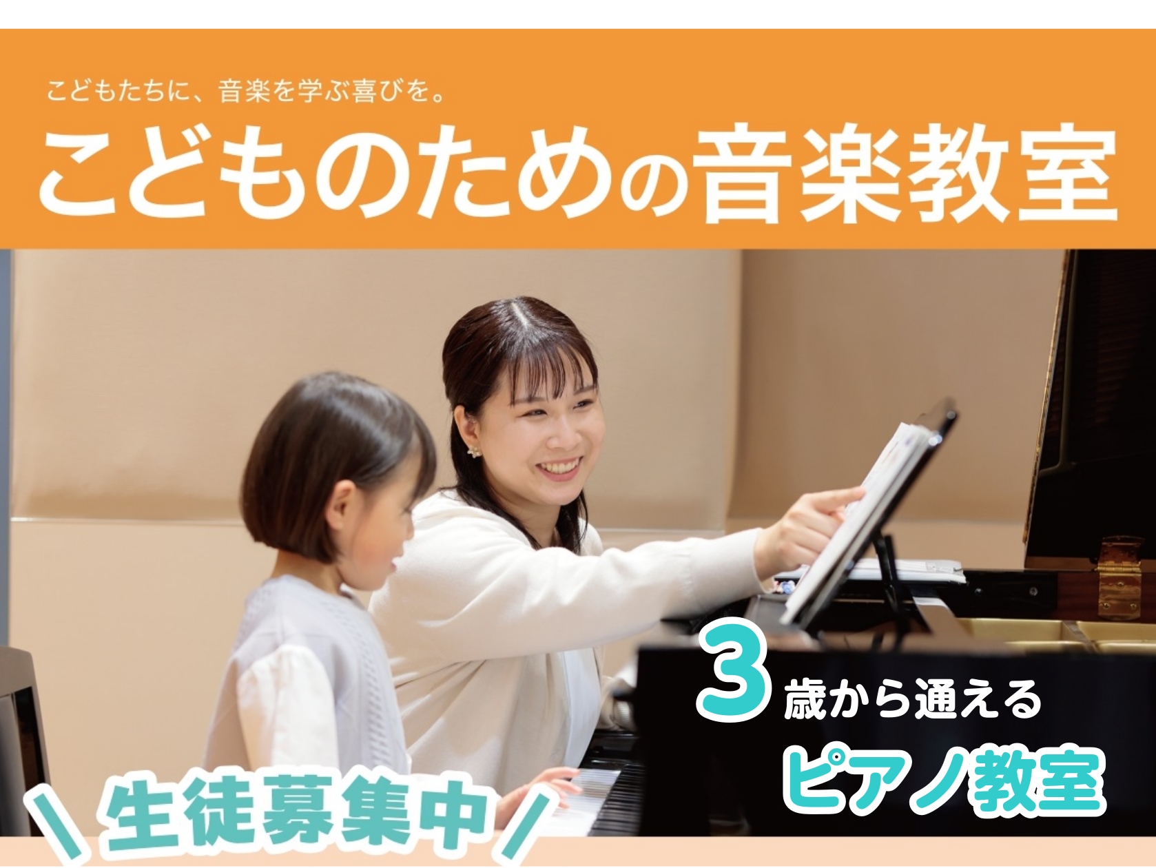 CONTENTSコース紹介担当講師体験レッスンの流れ電子ピアノでのレッスンをご検討中の方へお問い合わせはお気軽に♪体験レッスン実施中！ 「お子さんに何か習いごとをさせてみたい！」「先生との相性を含めてレッスンできるか考えたい…」現在、宇都宮インターパーク店では1回￥2,200(税込)にて体験レッスン [&hellip;]