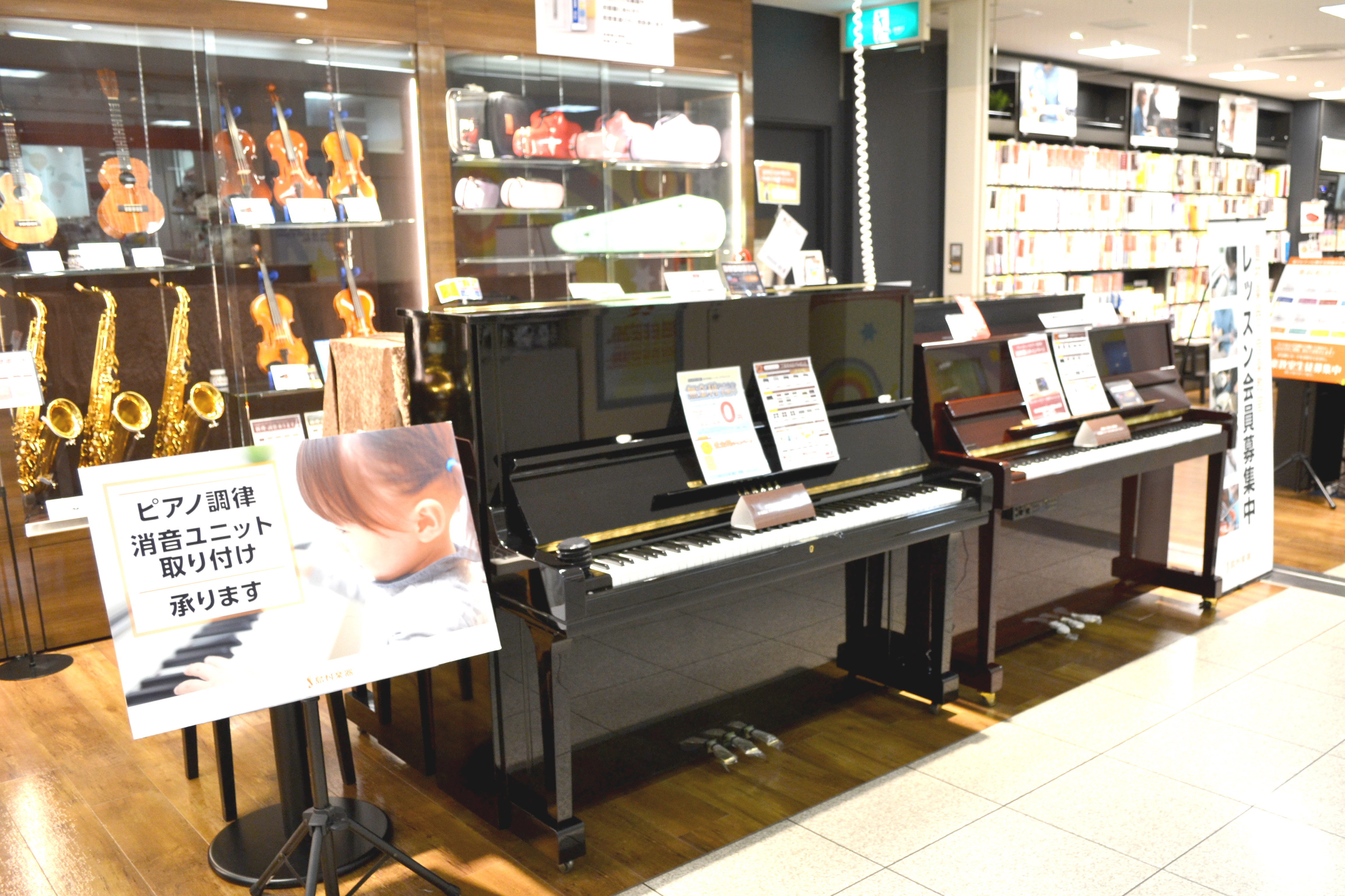 *ピアノのことならなんでもご相談ください 島村楽器FKD宇都宮店では、電子ピアノ・アコースティックピアノ合わせて約30台以上展示しております。 ピアノ選びの経験を重ねたスタッフがお一人一人に合わせた素敵なピアノをご案内いたします。ご相談やお下見の方も、ぜひお気軽にご来店くださいませ。皆さまのご来店を […]