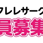 ウクレレサークル「みやレレ」会員大募集しています♪