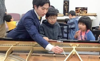 【秋のピアノウィーク】10/26(日)開催♪ピアノ調律体験会