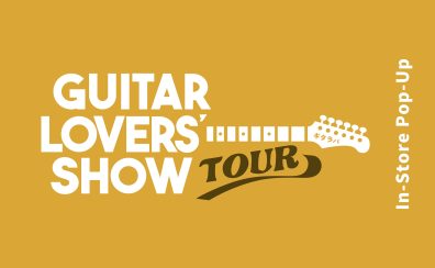 【1/24(土)～1/25(日)】『ギタラバツアー in FKD宇都宮』開催！！