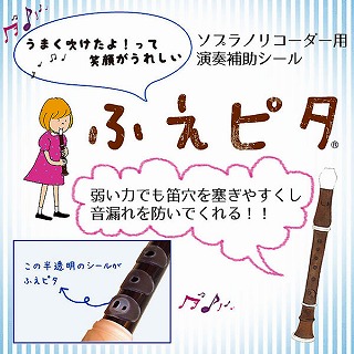 新学年にむけて リコーダー取り揃えております 島村楽器 コクーンシティさいたま新都心店