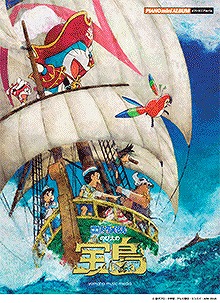 【新刊楽譜】注目最新映画楽譜！『ドラえもん のび太の宝島』『坂道のアポロン』『リメンバー・ミー』『アナと雪の女王 家族の思い出』和歌山店で予約受付中!!