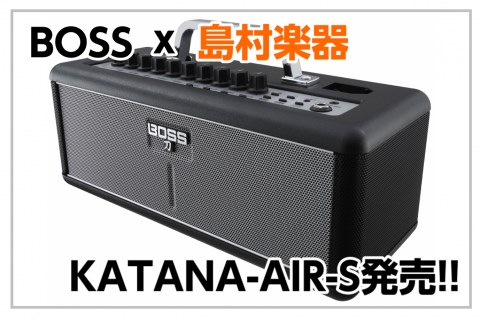 *【BOSSx島村楽器コラボモデル】BOSS KATANA-AIR-S 6/13 発売しました！ |*メーカー|*商品名|*売価(税込)| |BOSS|KATANA-AIR-S|[!￥44,000 !]| 島村楽器とBOSS初のコラボレーションモデル”KATANA-AIR-S"登場。超低レイテンシー […]