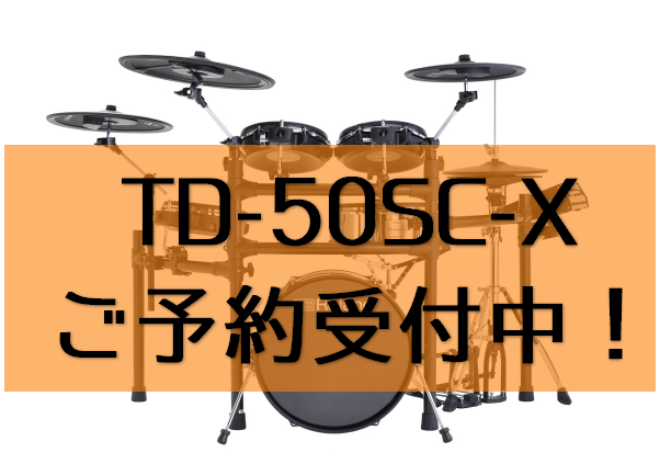 *島村楽器和歌山店で話題のRoland TD-50SC-X がお試し頂けます！ こんにちは。島村楽器イオンモール和歌山店ドラムアドバイザーの吉野です♪]]今回は、話題沸騰中の電子ドラムRolandの[!!「TD-50SC-X」!!]をご紹介いたします！！]] *ドラムアドバイザーの吉野です。 |*名 […]