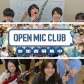 【OPEN MIC CLUBレポート】2022/4/13(水)OPEN MIC CLUB開催致しました！