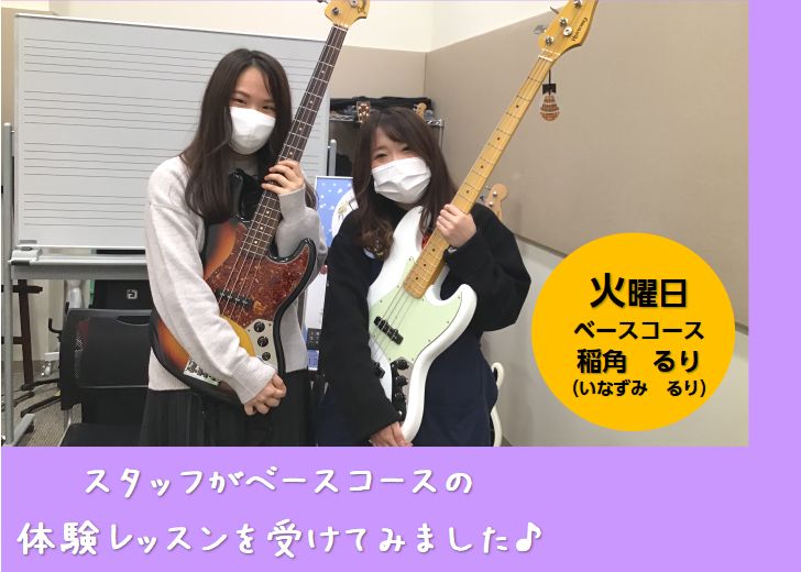 こんにちは！島村楽器和歌山店の店長の西村です！島村楽器和歌山店ではお一人お一人のご希望をお伺いしながら、レッスン内容をご提案させて頂いております♪レッスンだけでなく演奏を楽しむイベントや発表会も多数ご用意しております！ 皆さまに島村楽器和歌山店音楽教室をより知って頂けるきっかけになれば、、とスタッフ […]