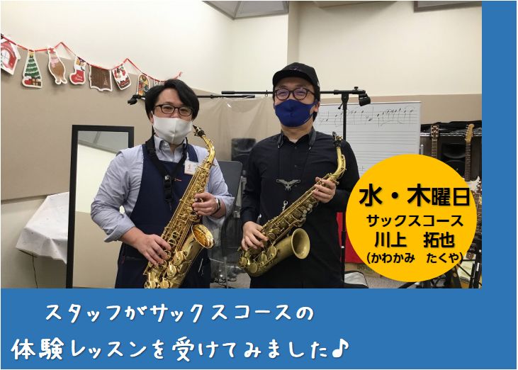 こんにちは！島村楽器和歌山店の副店長の田下です！島村楽器和歌山店ではお一人お一人のご希望をお伺いしながら、レッスン内容をご提案させて頂いております♪レッスンだけでなく演奏を楽しむイベントや発表会も多数ご用意しております！ 皆さまに島村楽器和歌山店音楽教室をより知って頂けるきっかけになれば、、とスタッ […]