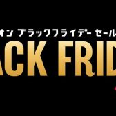 【ブラックフライデー】　電子ピアノSALE!!