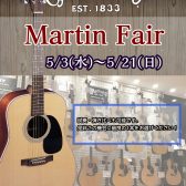 Martin Fair 開催！