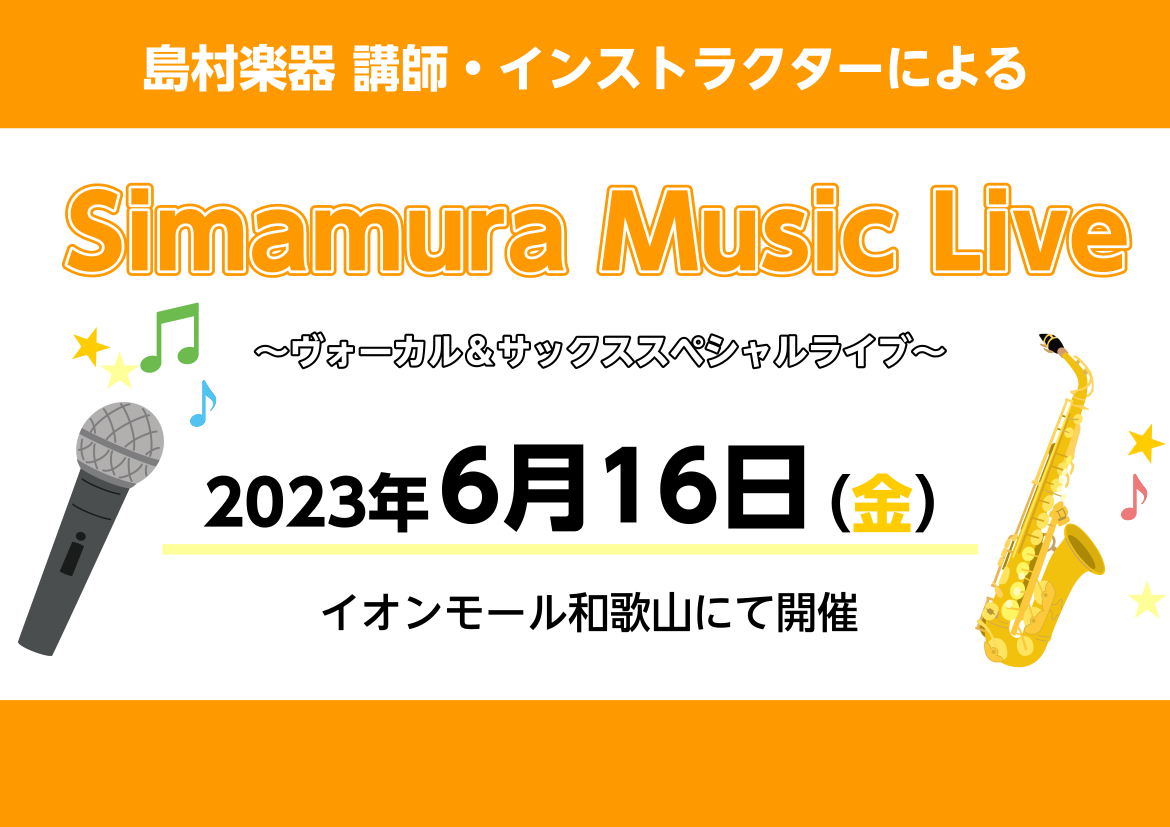 CONTENTS6月16日(金) コンサート開催決定♪講師・インストラクター紹介次回のコンサート日程駅直通、駐車場完備！通いやすさ抜群の音楽教室！お問い合わせ6月16日(金) コンサート開催決定♪ ※1F サークルコートの場所、詳細は➡こちら 講師・インストラクター紹介 詳細はこちら↓ 詳細はこちら […]