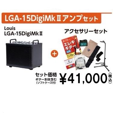 ￥4,1000(税込)<br />
2つのスピーカーを採用した本格的ギターアンプに、多彩な機能を搭載。<br />
9種類のアンプタイプから選べるほか、6種類のエフェクトとの組み合わせが可能。また、様々なジャンルをカバーする36種のリズムパターン、スマホからお気に入りの楽曲を流しながら演奏できるBluetooth接続など、ギター演奏を思いのままに楽しむための機能が満載です。充電式の内蔵バッテリーは最大4時間連続で演奏が可能。電源が取れない場所でも利用できる家庭用ギターアンプの決定版です。