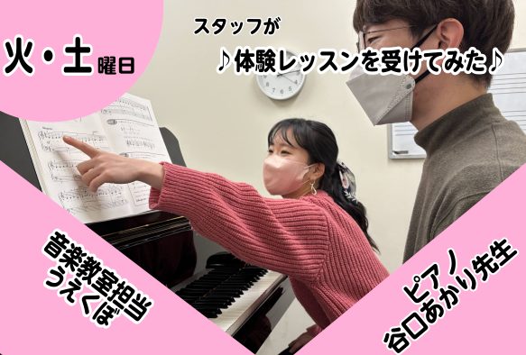 こんにちは！島村楽器和歌山店の上久保です！島村楽器和歌山店ではお一人お一人のご希望をお伺いしながら、レッスン内容をご提案させて頂いております。レッスンだけでなく演奏を楽しむイベントや発表会も多数ご用意しております！ 皆さまに島村楽器和歌山店音楽教室をより知って頂けるきっかけになれば、、とスタッフが音 […]
