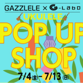 【ウクレレ★G-Laboポップアップショップ開催】和歌山県初上陸！！！！7/4（金）～7/13（日）！！