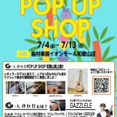 【ウクレレ★G-Laboポップアップショップ開催】和歌山県初上陸！！！！7/4（金）～7/13（日）！！