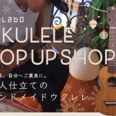 【ウクレレ★G-Laboポップアップショップ開催】12/6（土）～12/14（日）！！