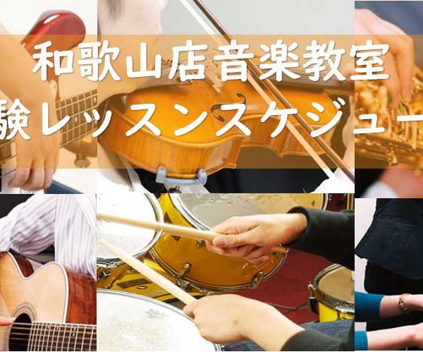 ドラム教室　火・木・土 開講中！！