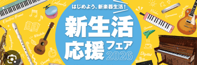 【電子ドラム】お買い得キャンペーン♪2026年3月7日(土)～2026年4月5日(日)開催！！