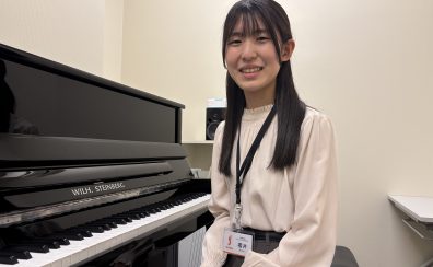 【大人のピアノ教室】1ヶ月お試しレッスン受付中!