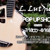 【ウクレレ♪L.Luthierポップアップショップ開催】7/18(土)~8/16(日)!!】