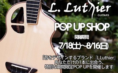 【ウクレレ♪L.Luthierポップアップショップ開催】7/18(土)~8/16(日)!!】