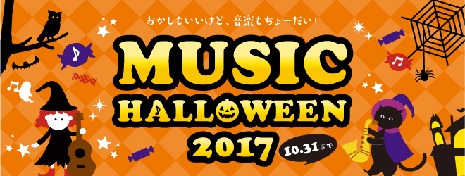 MUSIC HALLOWEEN 2017