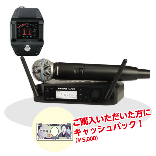 SHURE ワイアレス GLX-Dシリーズ