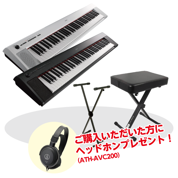 YAMAHA NP-32Bセット