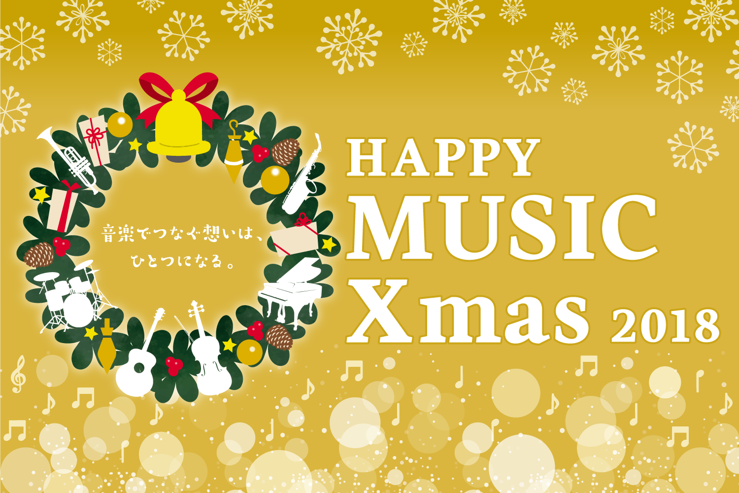 HAPPY MUSIC Xmas 2018