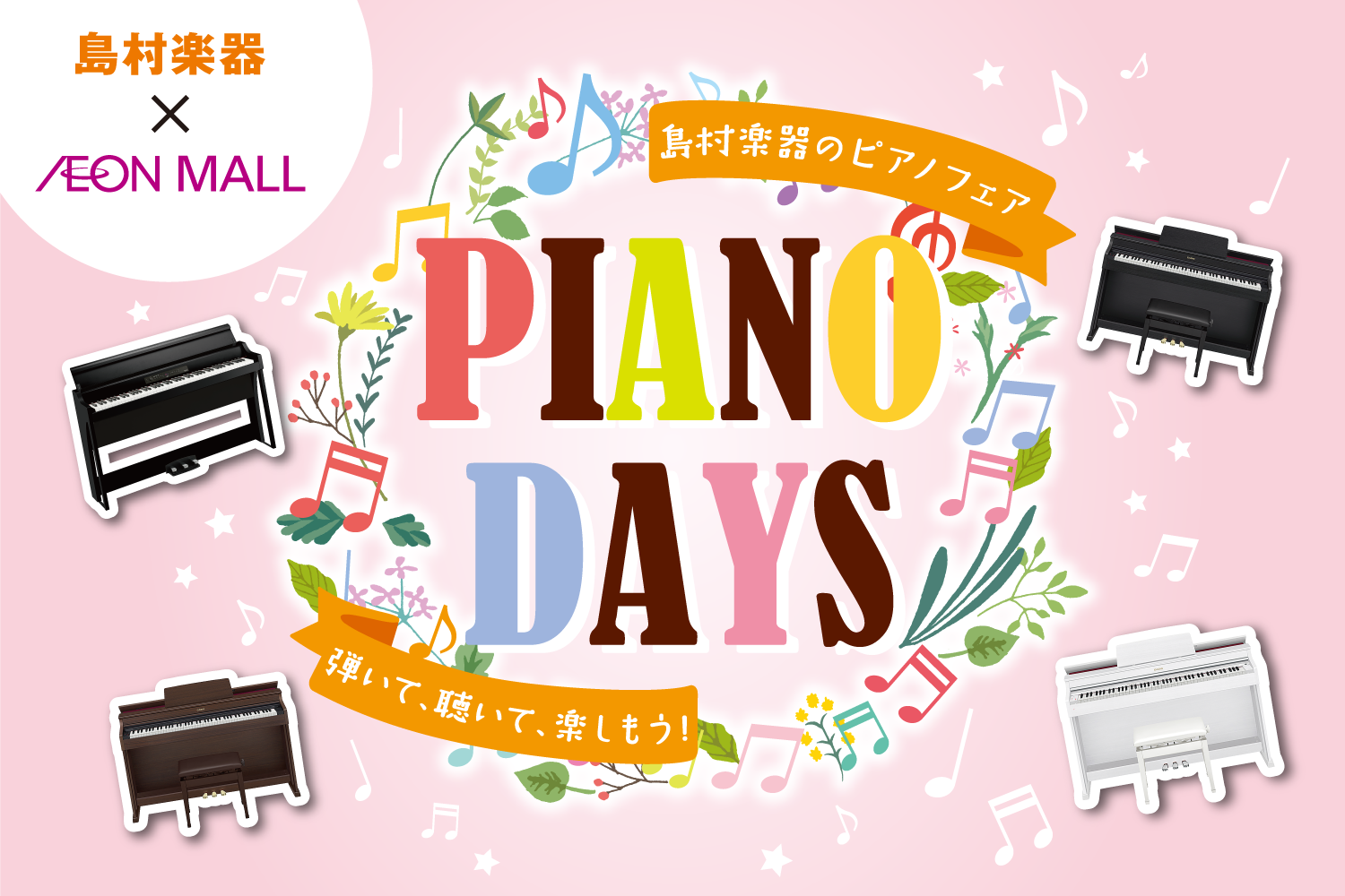 PIANO DAYS 201903