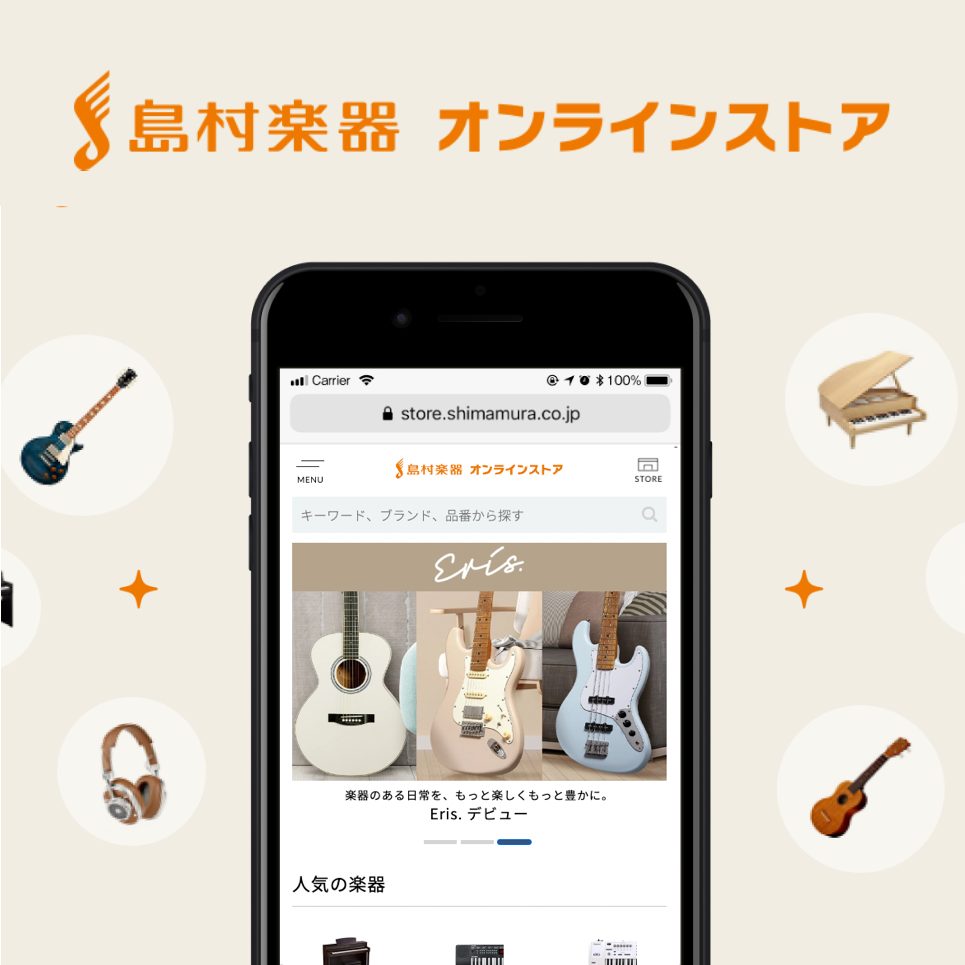 オンラインストア