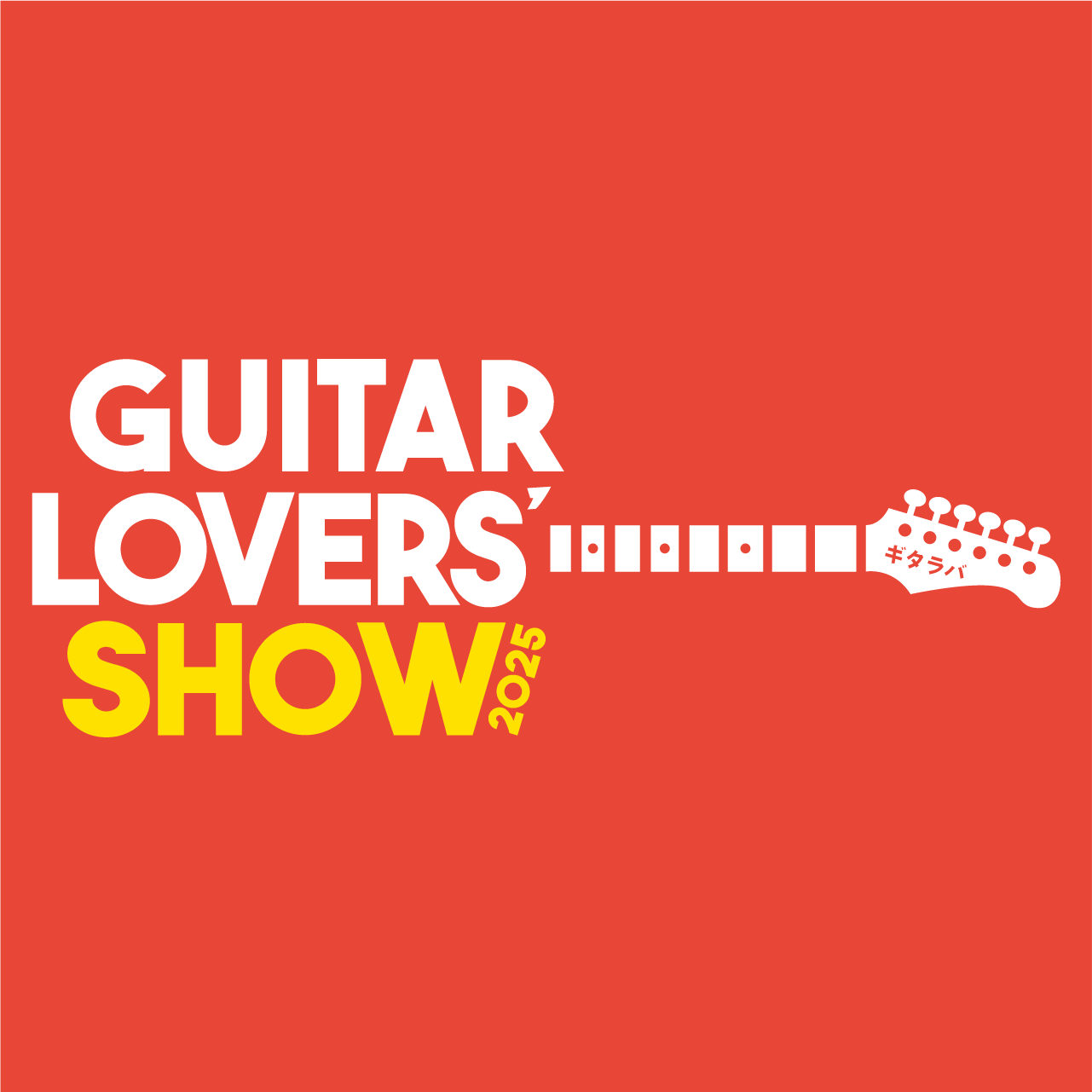 ギタラバ2025