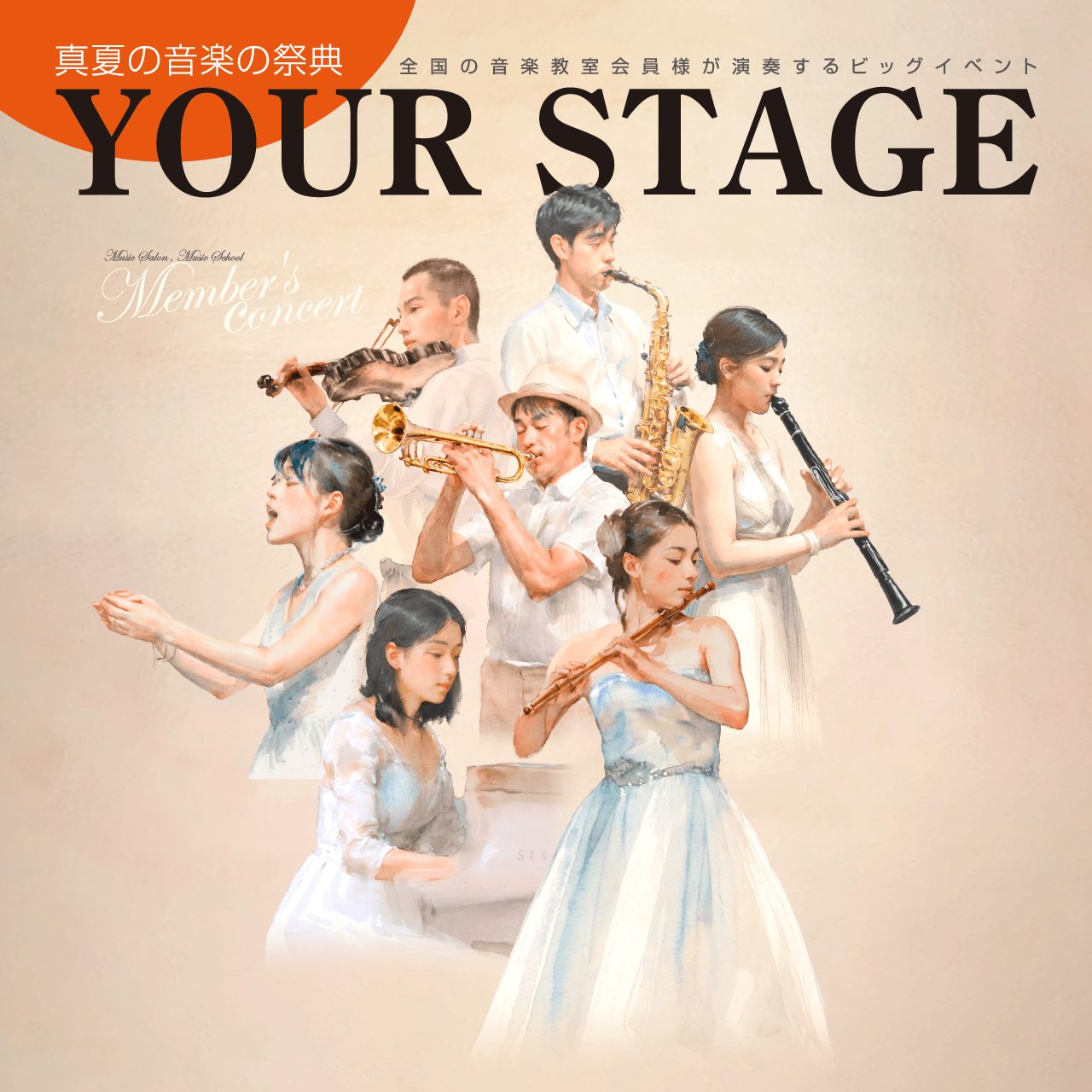 YOUR STAGE