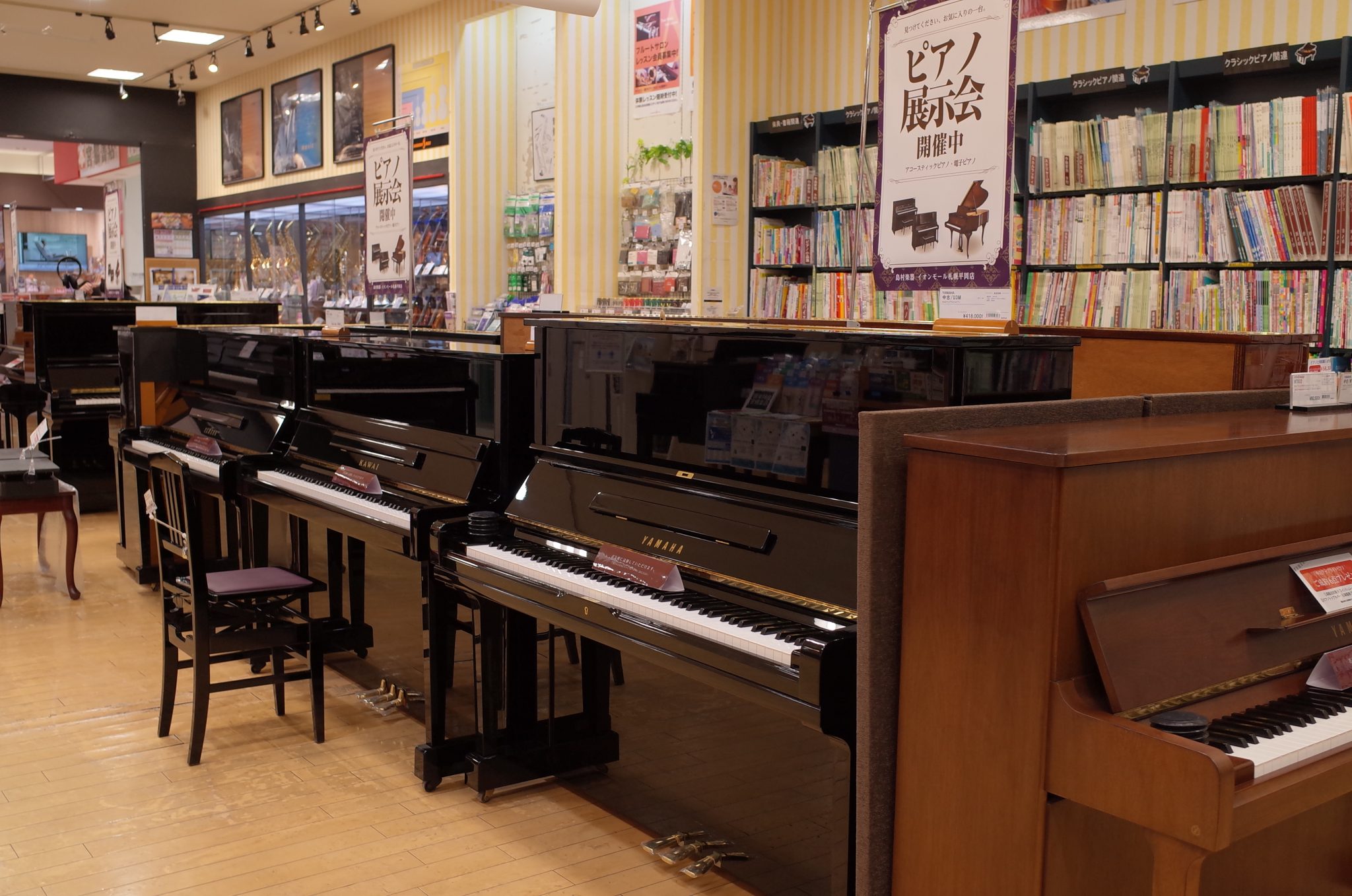 札幌での新品・中古アップライトピアノ選びは、イオンモール札幌平岡店へ！