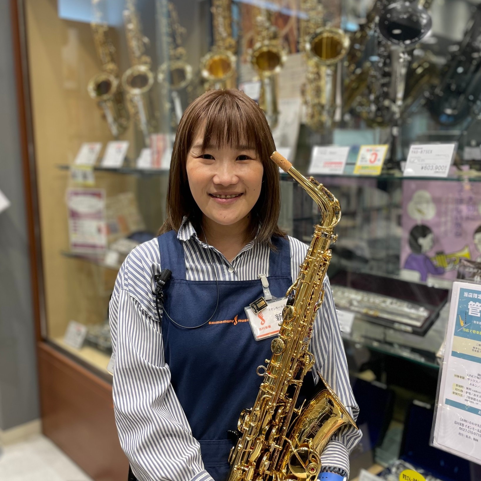 管楽器上級アドバイザー新井（あらい）