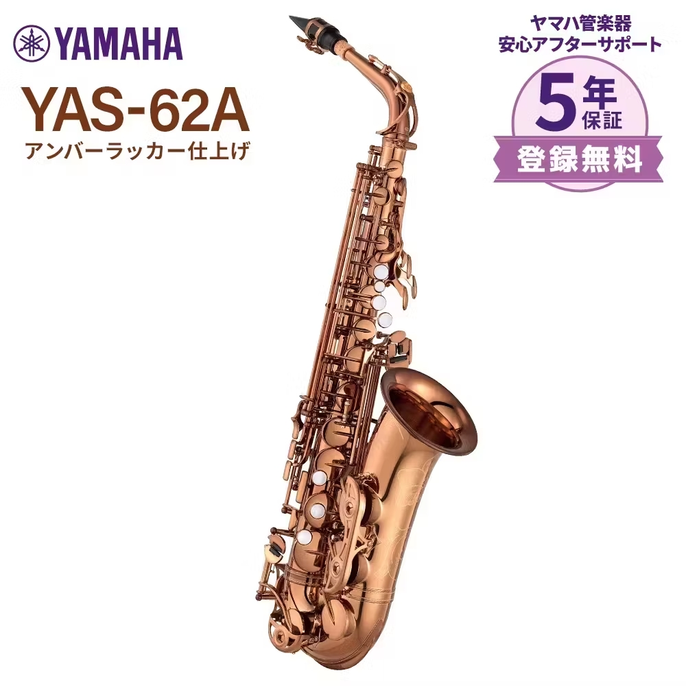 YAMAHAYAS-62A ダダリオマウスピースSET ユッコ・ミラー氏選定品