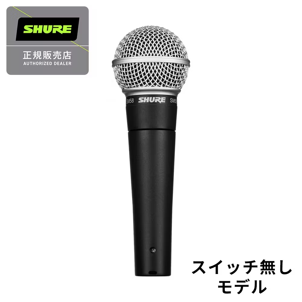 SHURESM58-LCE
