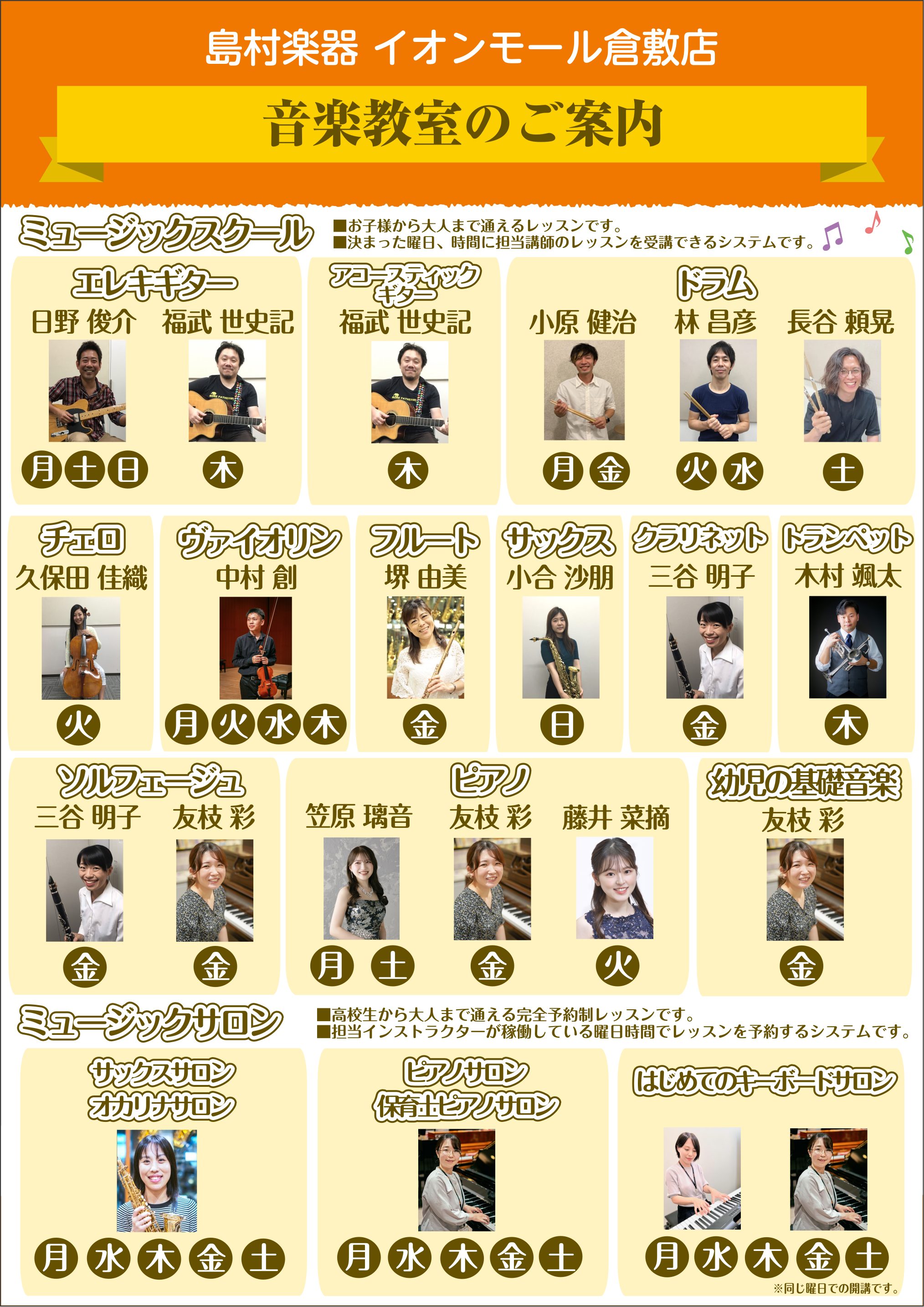 店舗イメージ