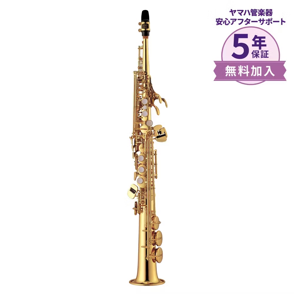 YAMAHA・YSS-475
税込販売価格・￥267,300
ビギナーにも快適な操作性を提供するYSS-475。５年保証。