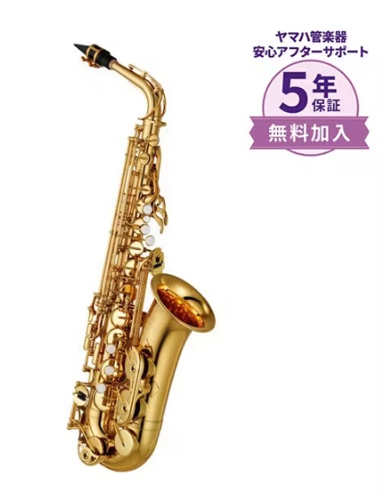 YAMAHA・YAS-380
税込販売価格：￥207,900
ティアドロップフロントFキイ、左手シーソーキイなど操作性の向上が、演奏者のパフォーマンスを引き出します。
安心の5年保証！
