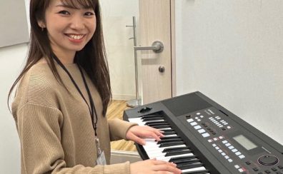 【はじめてのキーボードサロン】インストラクター紹介：鈴木あゆみ　個人レッスン・大人のための予約制教室