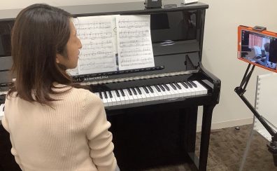 オンラインレッスンも開講中！お悩み解決型のピアノレッスンが可能です！
